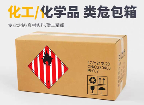 鋰電池紙箱內(nèi)襯和填充物的常用方案有哪些？
